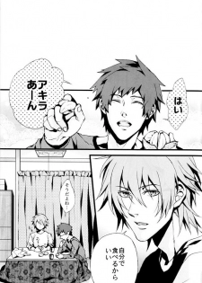 [INUGATA SUMMIT (Fujino)] orange oil (Togainu no Chi) - page 34