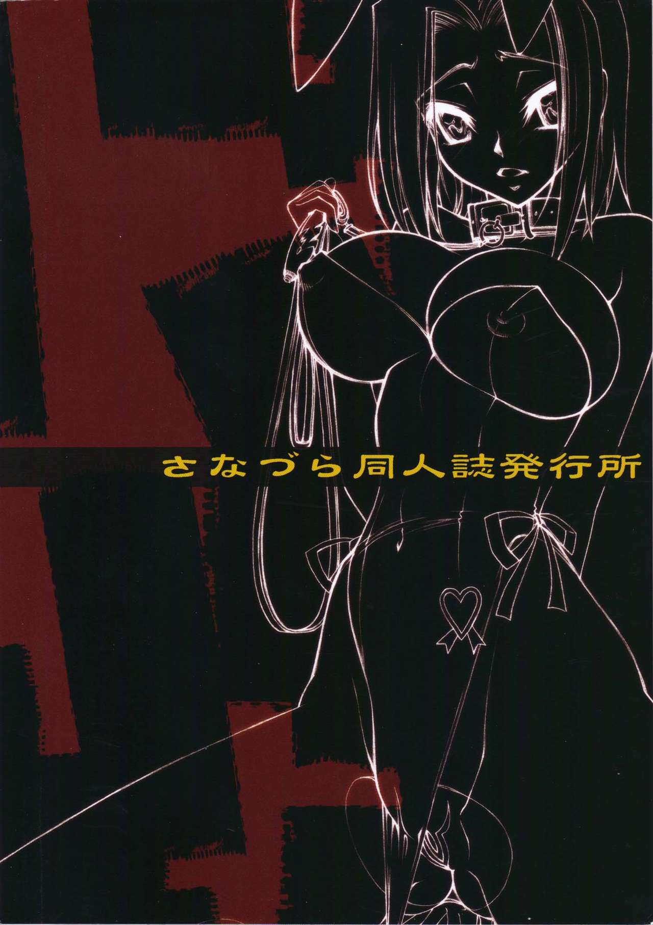 (COMIC1☆2) [Sanazura Doujinshi Hakkoujo (Sanazura Hiroyuki)] Zero no Mono Code 1 | Zero's Belonging Code 1 (CODE GEASS: Lelouch of the Rebellion) [English] page 30 full