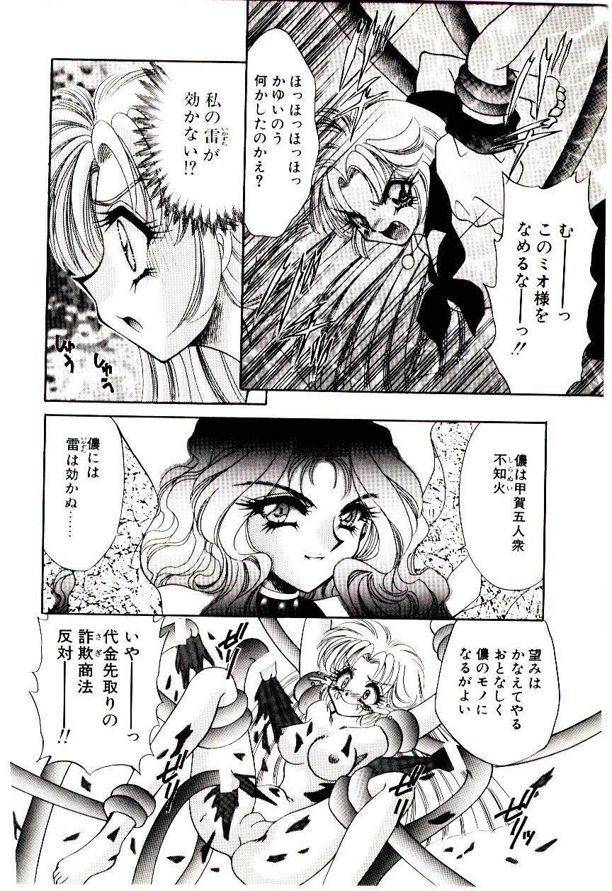 [Nekojima Lei] Matatabi Nin Houjou page 113 full