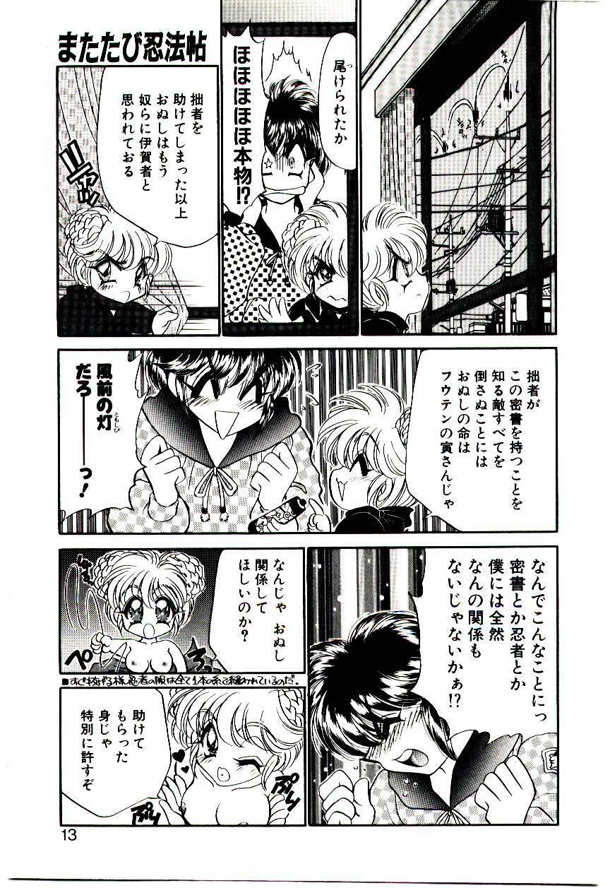 [Nekojima Lei] Matatabi Nin Houjou page 12 full