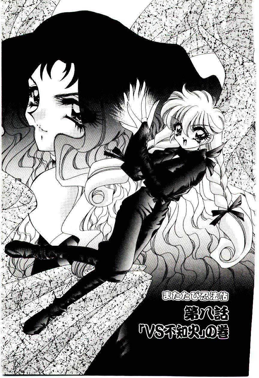 [Nekojima Lei] Matatabi Nin Houjou page 120 full
