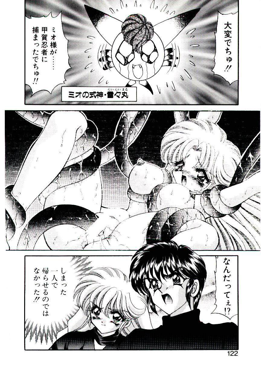 [Nekojima Lei] Matatabi Nin Houjou page 121 full