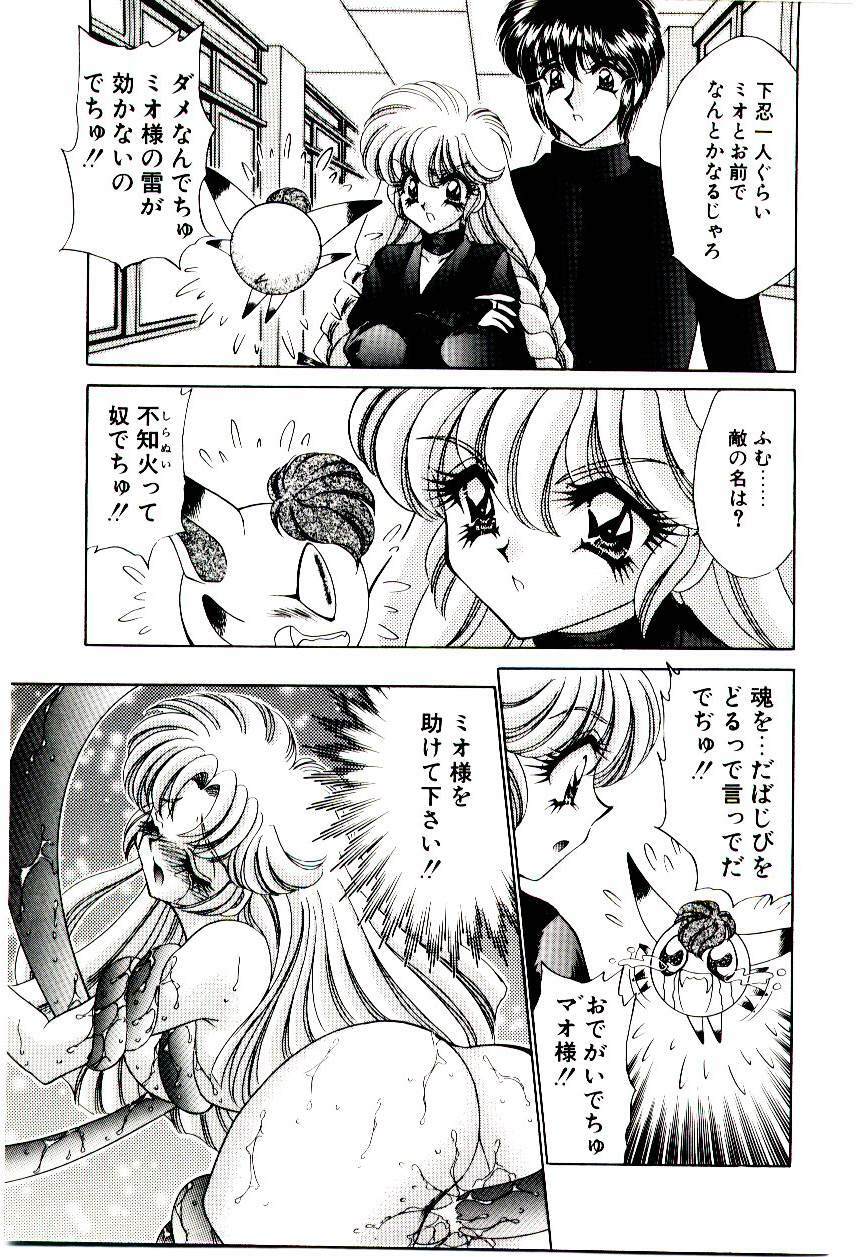 [Nekojima Lei] Matatabi Nin Houjou page 122 full