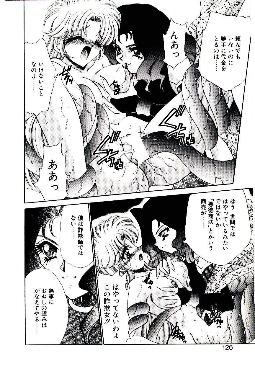 [Nekojima Lei] Matatabi Nin Houjou page 125 full