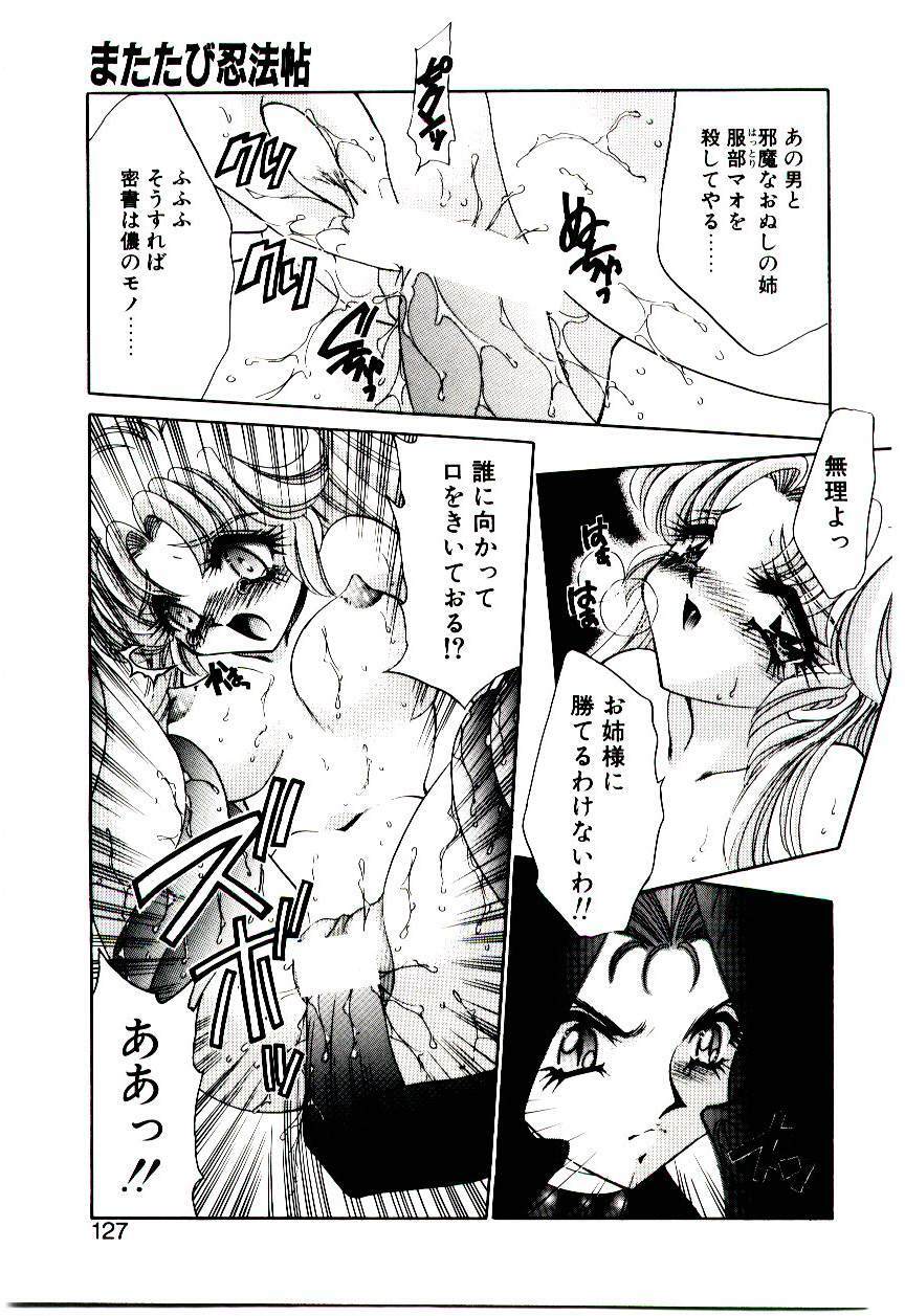 [Nekojima Lei] Matatabi Nin Houjou page 126 full