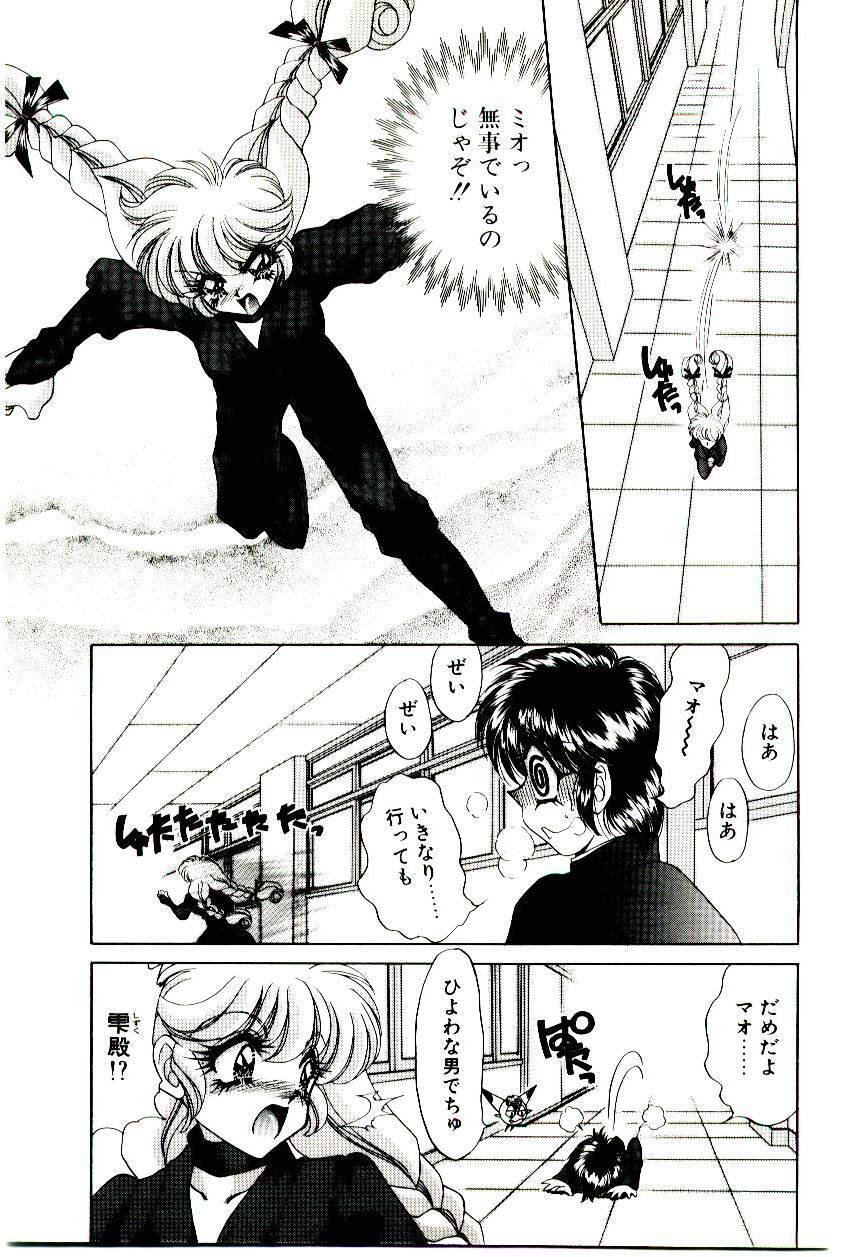 [Nekojima Lei] Matatabi Nin Houjou page 130 full