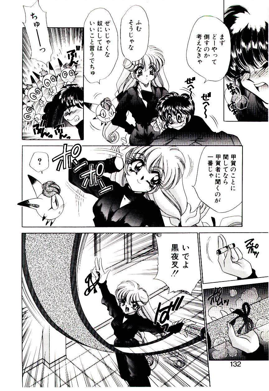 [Nekojima Lei] Matatabi Nin Houjou page 131 full