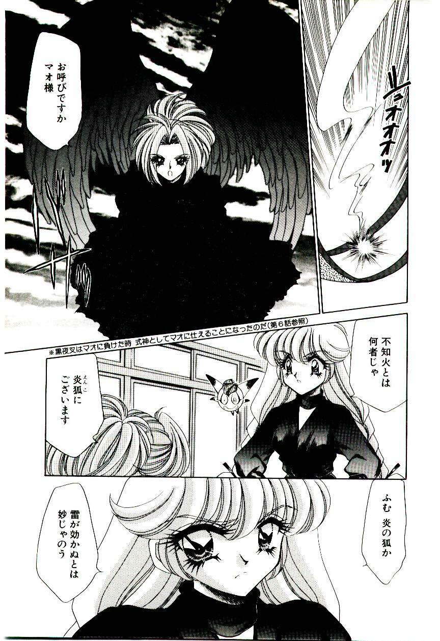 [Nekojima Lei] Matatabi Nin Houjou page 132 full