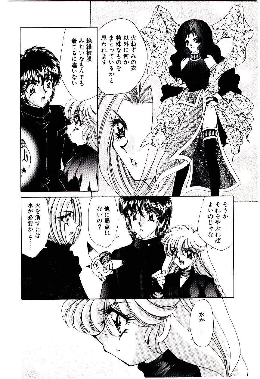 [Nekojima Lei] Matatabi Nin Houjou page 133 full