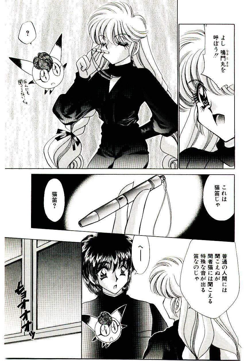 [Nekojima Lei] Matatabi Nin Houjou page 134 full