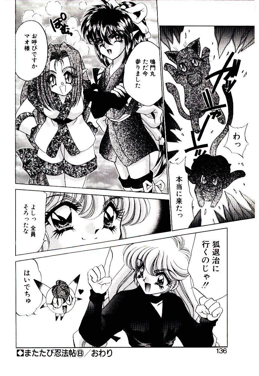 [Nekojima Lei] Matatabi Nin Houjou page 135 full