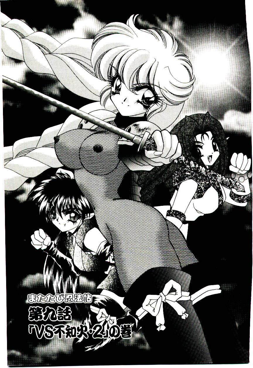 [Nekojima Lei] Matatabi Nin Houjou page 136 full
