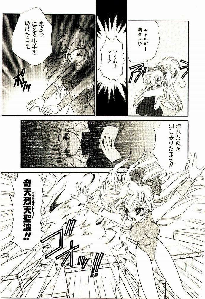 [Nekojima Lei] Akuma de Occult page 104 full