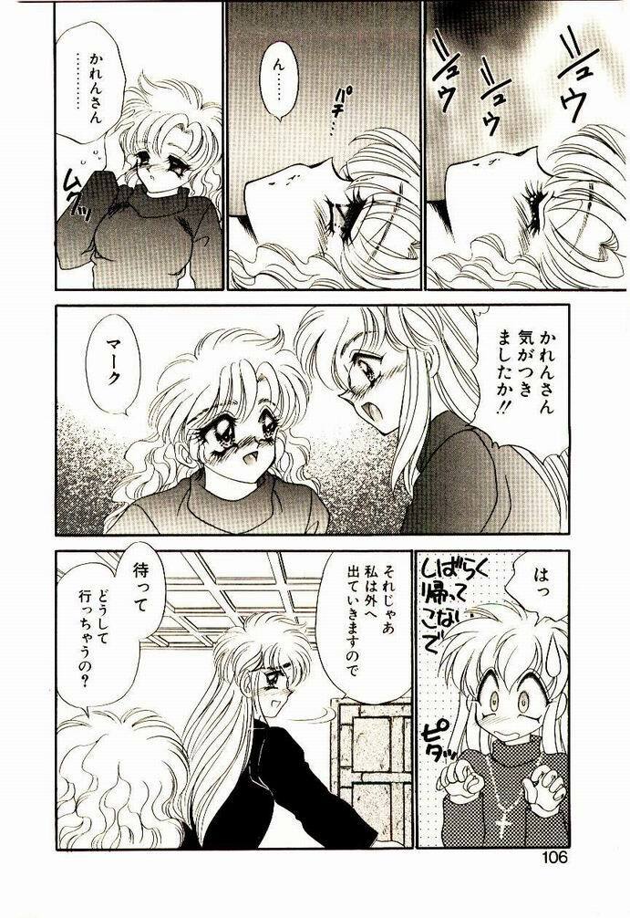 [Nekojima Lei] Akuma de Occult page 105 full