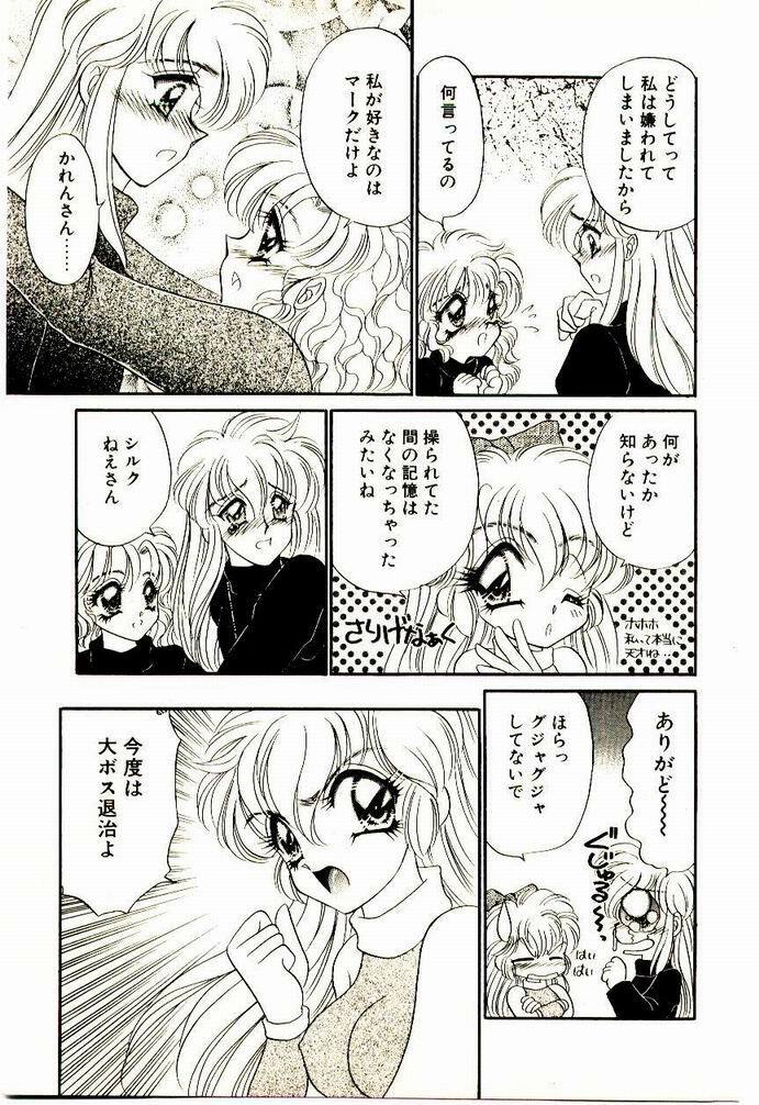[Nekojima Lei] Akuma de Occult page 106 full