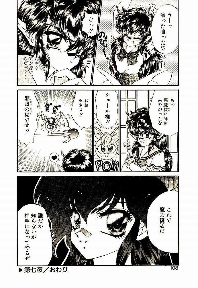 [Nekojima Lei] Akuma de Occult page 107 full