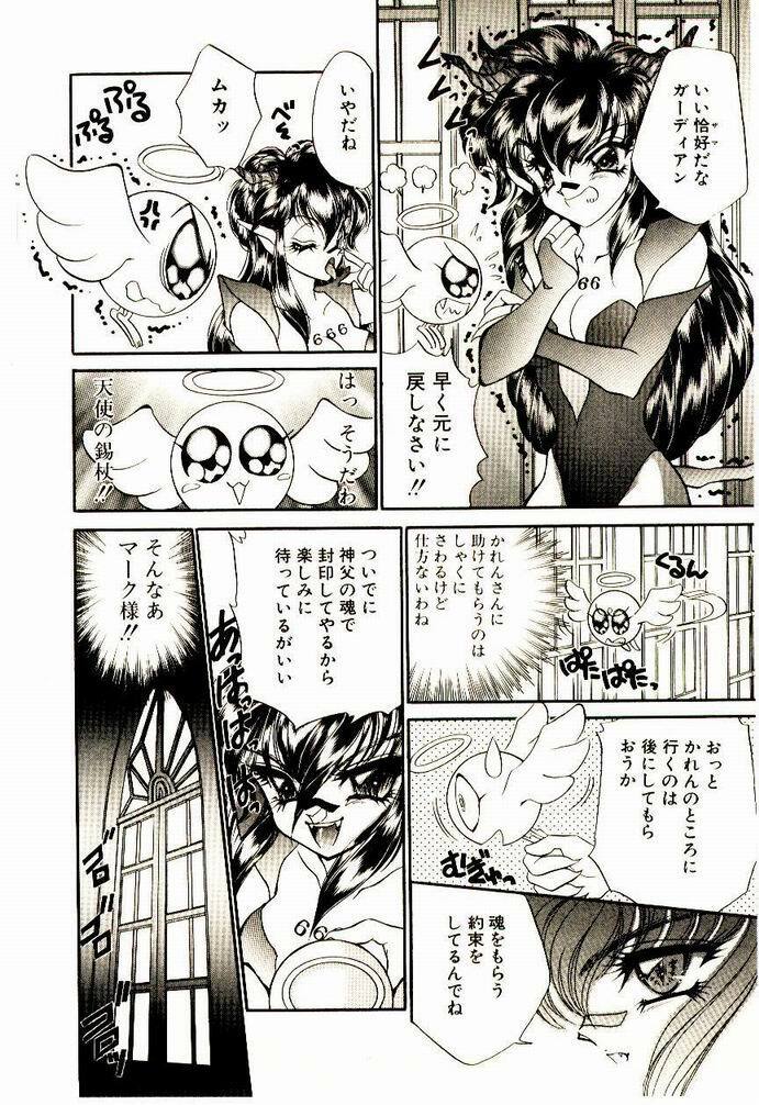 [Nekojima Lei] Akuma de Occult page 115 full