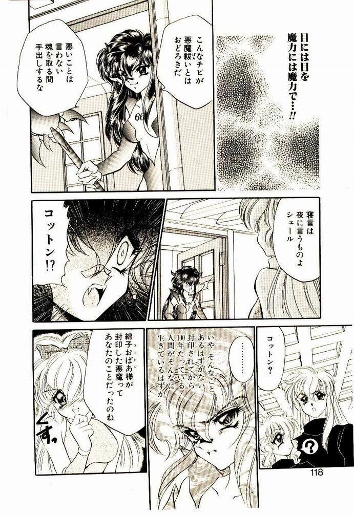 [Nekojima Lei] Akuma de Occult page 117 full
