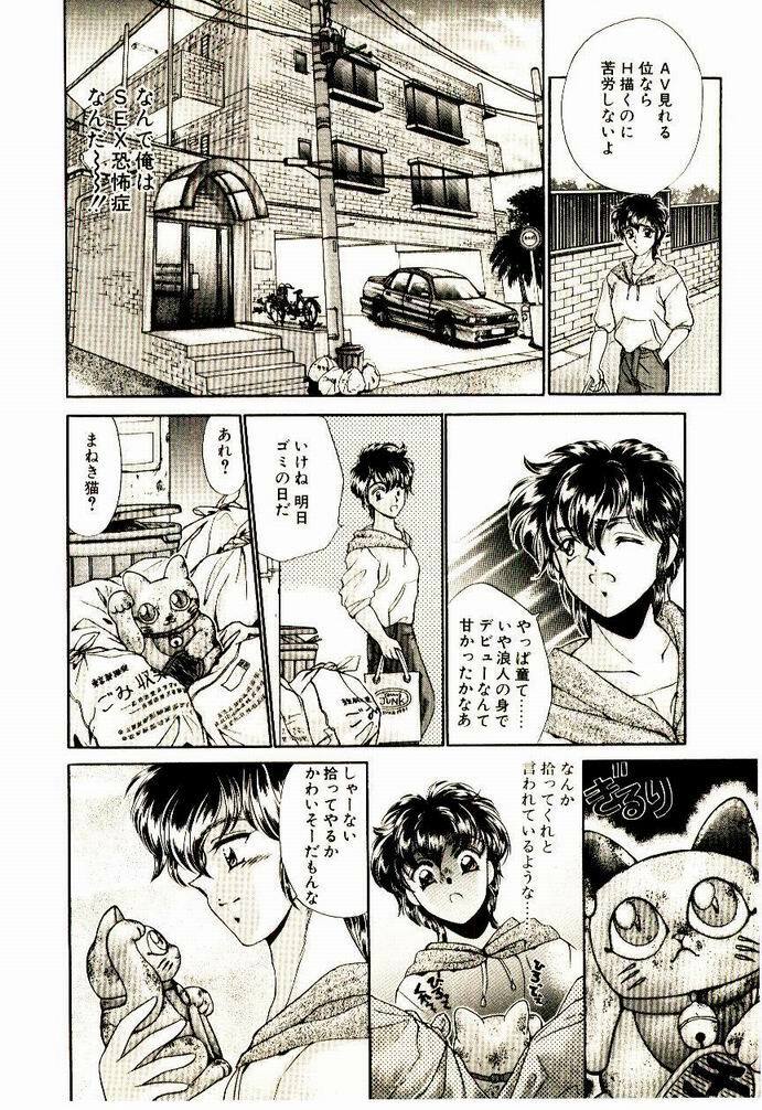 [Nekojima Lei] Akuma de Occult page 127 full