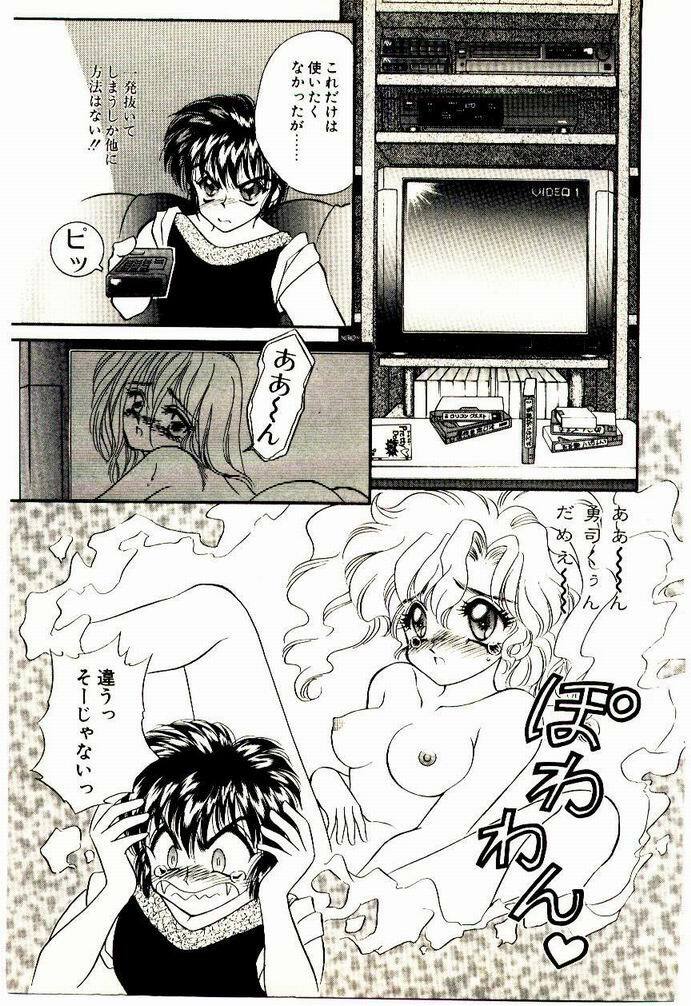 [Nekojima Lei] Akuma de Occult page 150 full