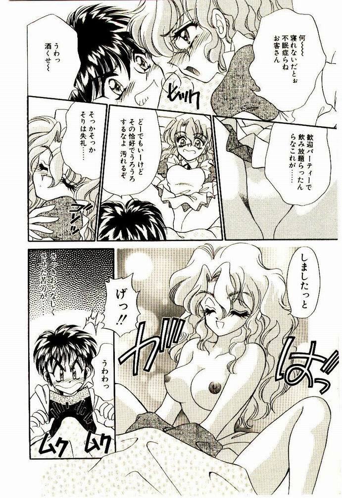 [Nekojima Lei] Akuma de Occult page 153 full