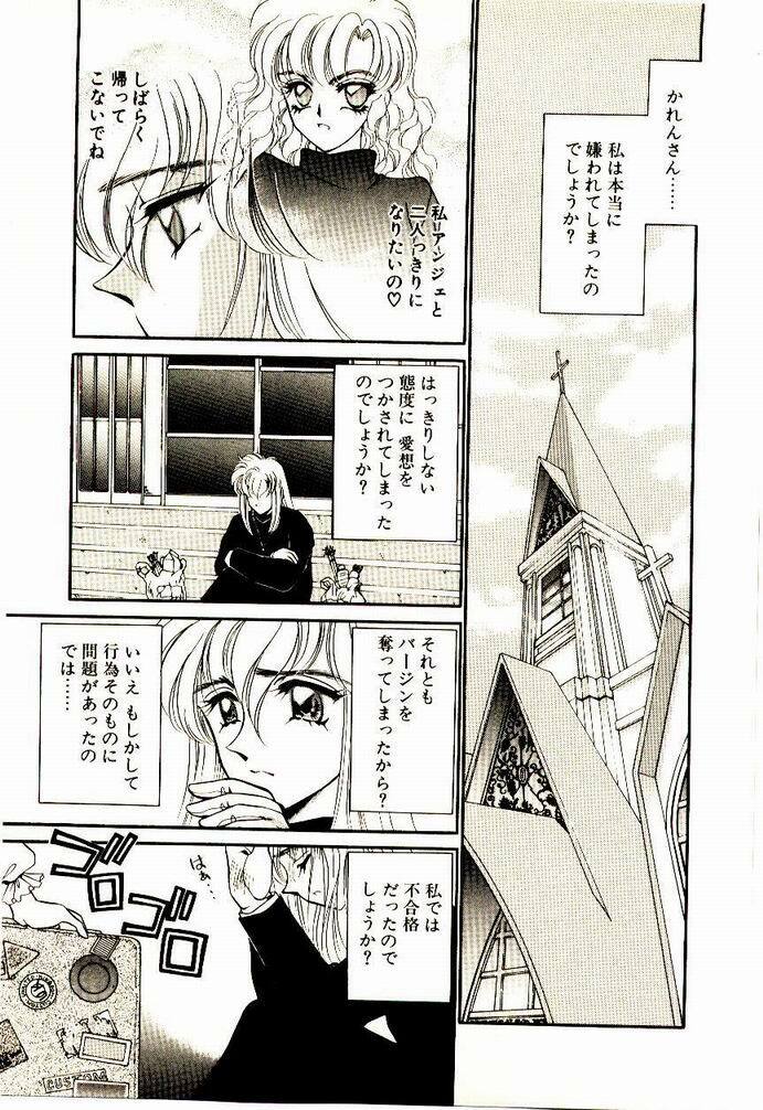 [Nekojima Lei] Akuma de Occult page 70 full