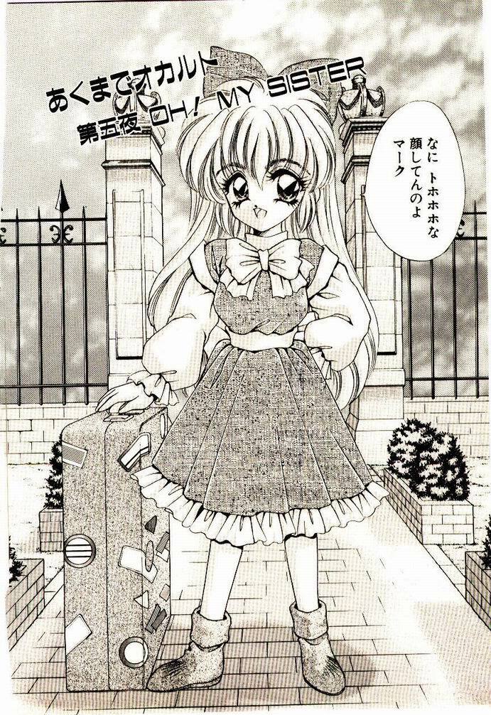 [Nekojima Lei] Akuma de Occult page 71 full