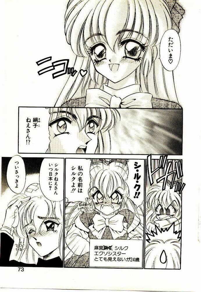 [Nekojima Lei] Akuma de Occult page 72 full