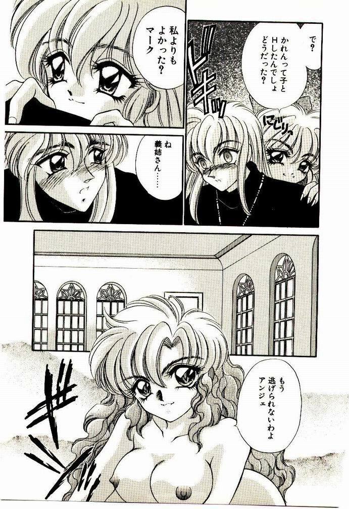 [Nekojima Lei] Akuma de Occult page 74 full
