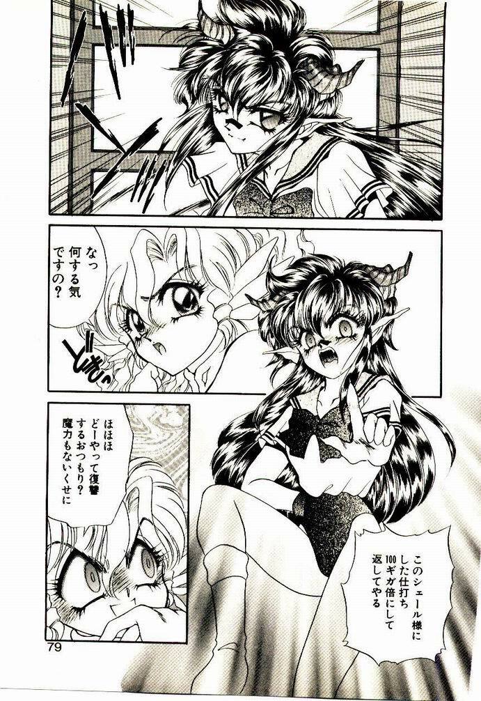 [Nekojima Lei] Akuma de Occult page 78 full