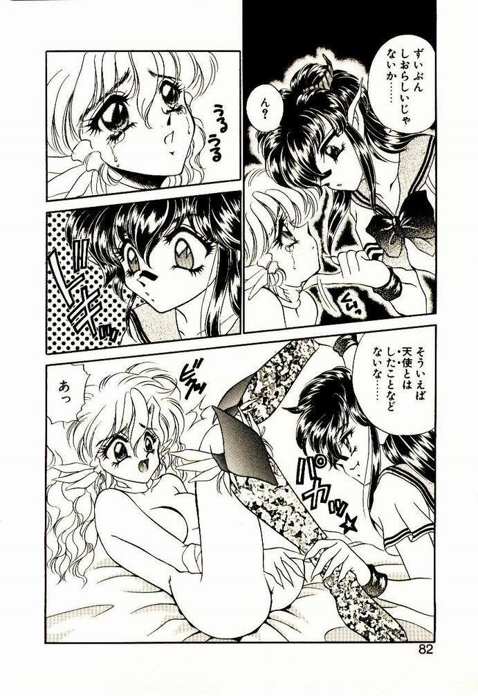 [Nekojima Lei] Akuma de Occult page 81 full