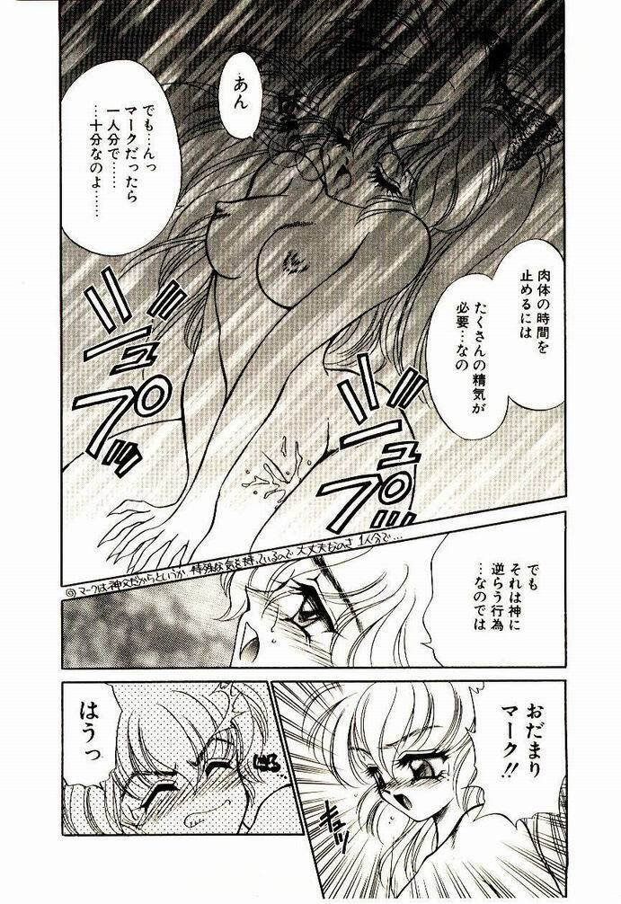 [Nekojima Lei] Akuma de Occult page 89 full