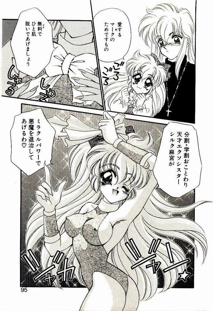 [Nekojima Lei] Akuma de Occult page 94 full