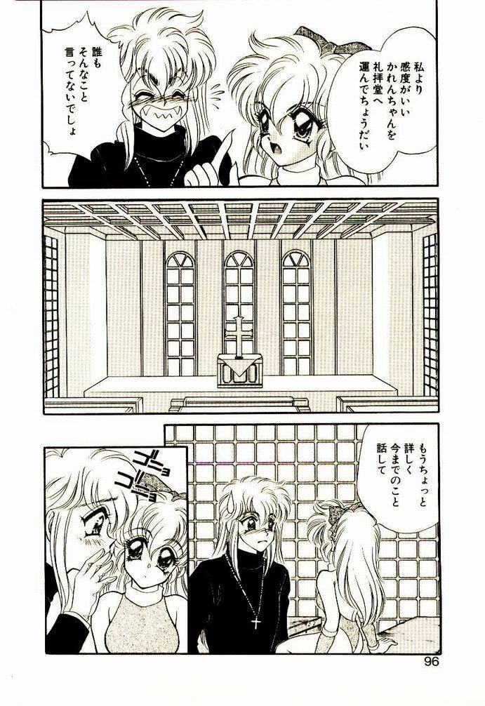 [Nekojima Lei] Akuma de Occult page 95 full