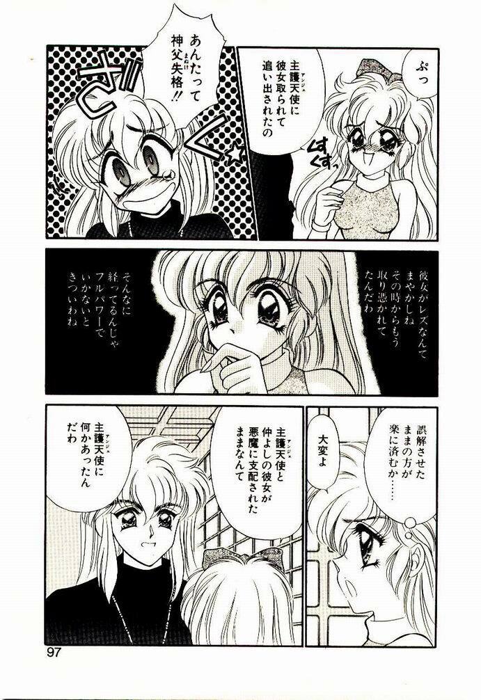 [Nekojima Lei] Akuma de Occult page 96 full