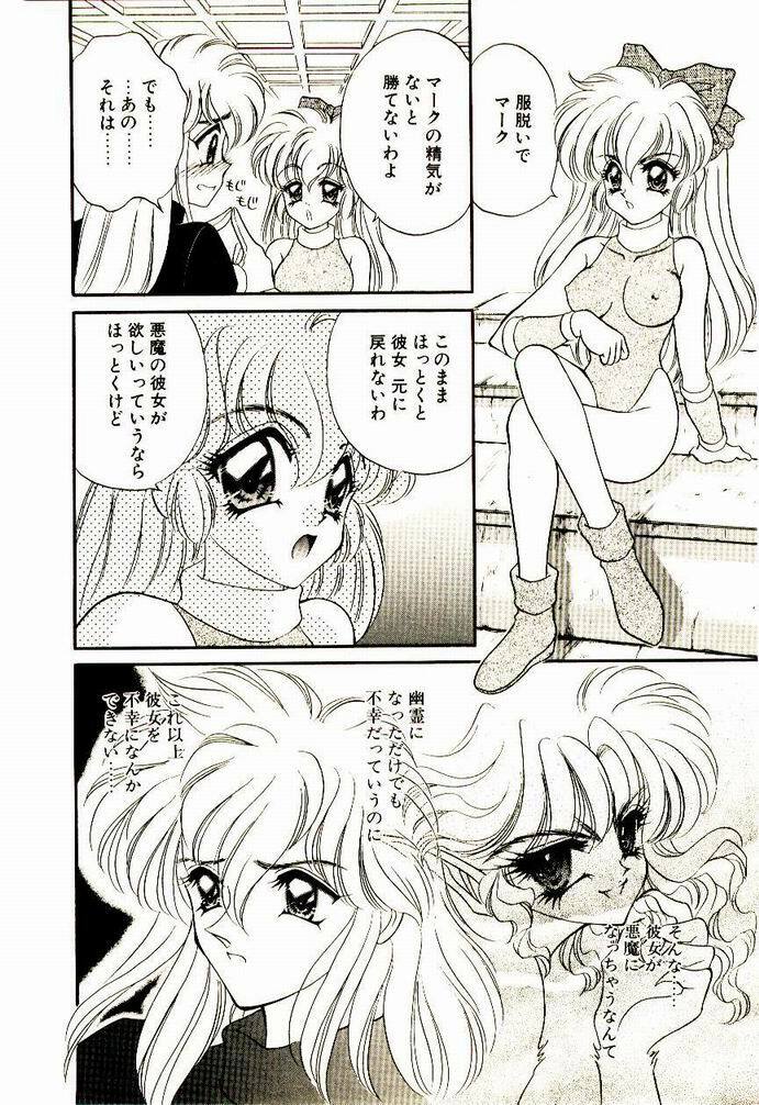 [Nekojima Lei] Akuma de Occult page 97 full