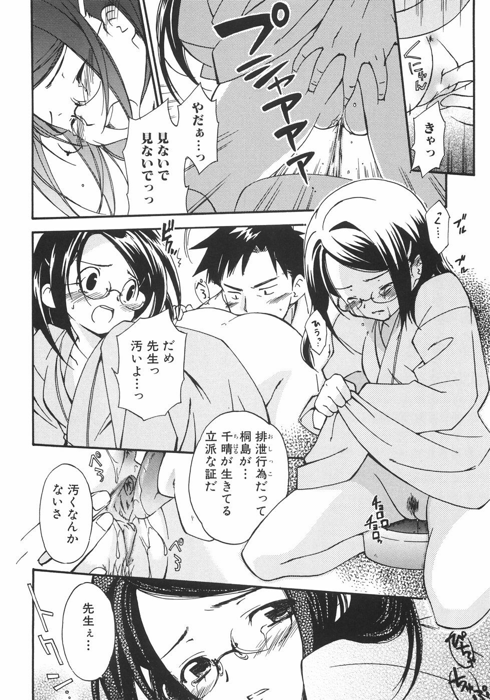 [Kamoto Negi] Megane no Mukougawa (Shoujo Hakume) page 10 full