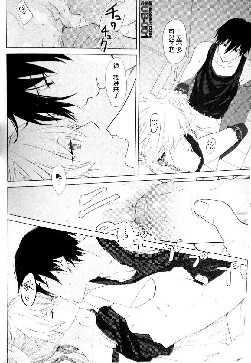 (C78) [Ajisaidenden (Kawakami Rokkaku, Takanashi Rei)] CADENZA -STILL IN THE NIGHT- (Darker than Black: The Black Contractor) [Chinese] [UB-001汉化] [Decensored] page 11 full