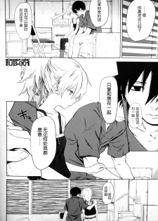 (C78) [Ajisaidenden (Kawakami Rokkaku, Takanashi Rei)] CADENZA -STILL IN THE NIGHT- (Darker than Black: The Black Contractor) [Chinese] [UB-001汉化] [Decensored] - page 3