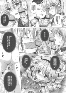 (C76) [Basutei Shower (Katsurai Yoshiaki)] CLA-MC -Saimin Hakudaku Ryoujoku Hon- (Clannad) [Chinese] {lzmcsa個人漢化} - page 10