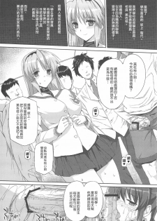 (C76) [Basutei Shower (Katsurai Yoshiaki)] CLA-MC -Saimin Hakudaku Ryoujoku Hon- (Clannad) [Chinese] {lzmcsa個人漢化} - page 8