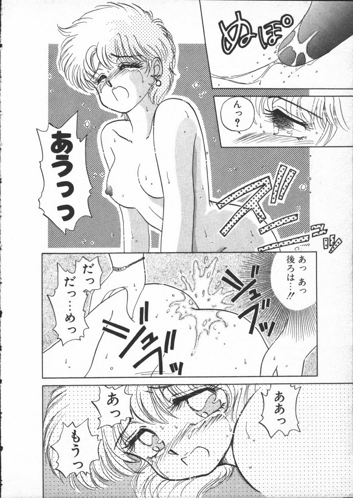 [Nekojima Lei] Yumesaki Annai Neko page 102 full