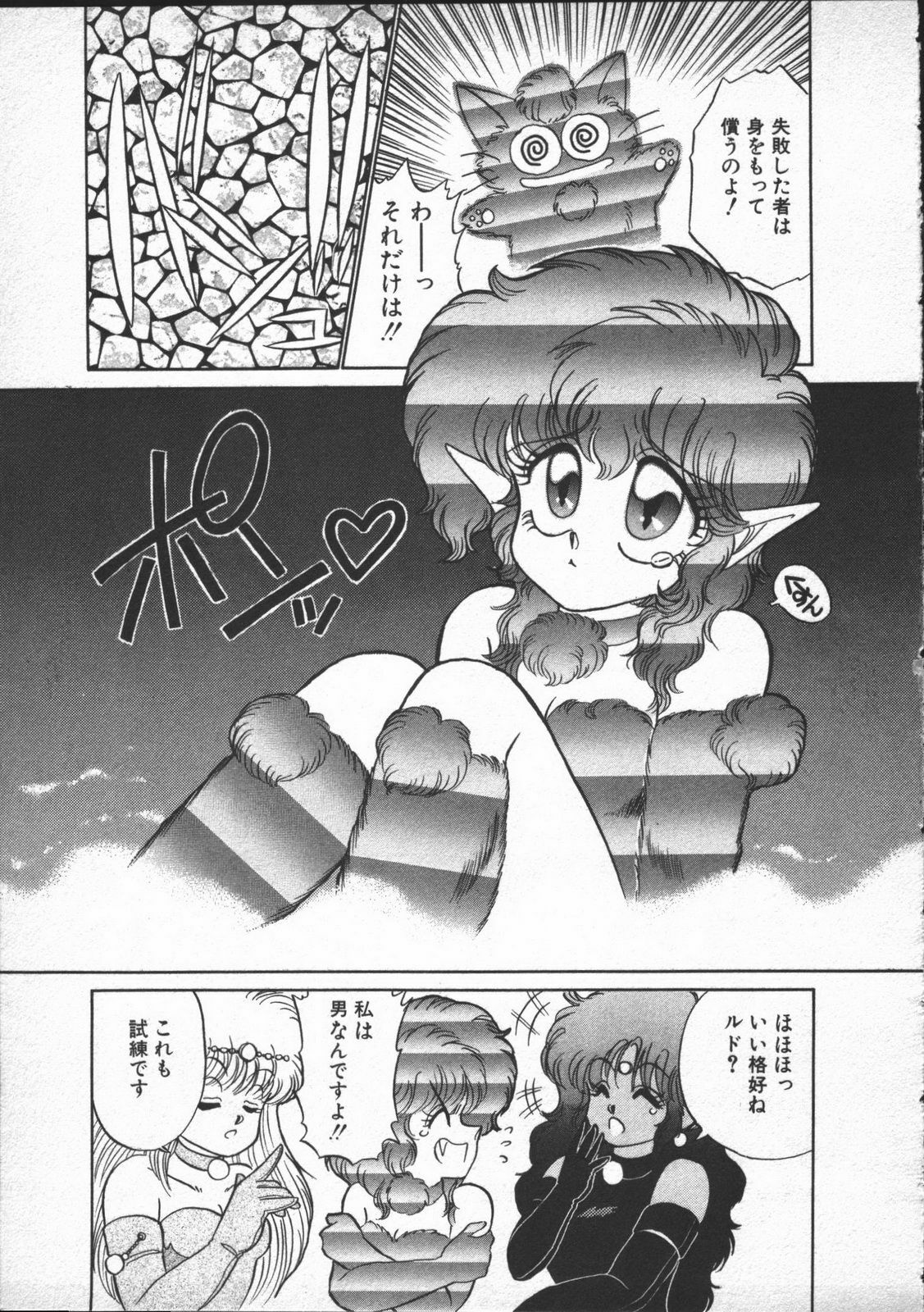 [Nekojima Lei] Yumesaki Annai Neko page 111 full