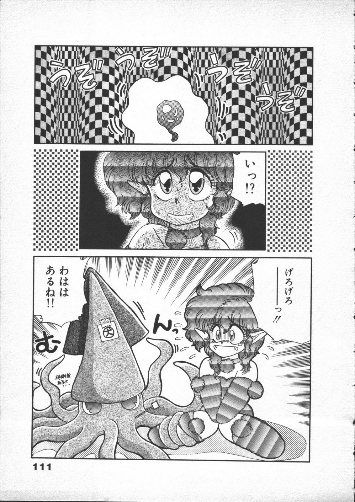 [Nekojima Lei] Yumesaki Annai Neko page 113 full