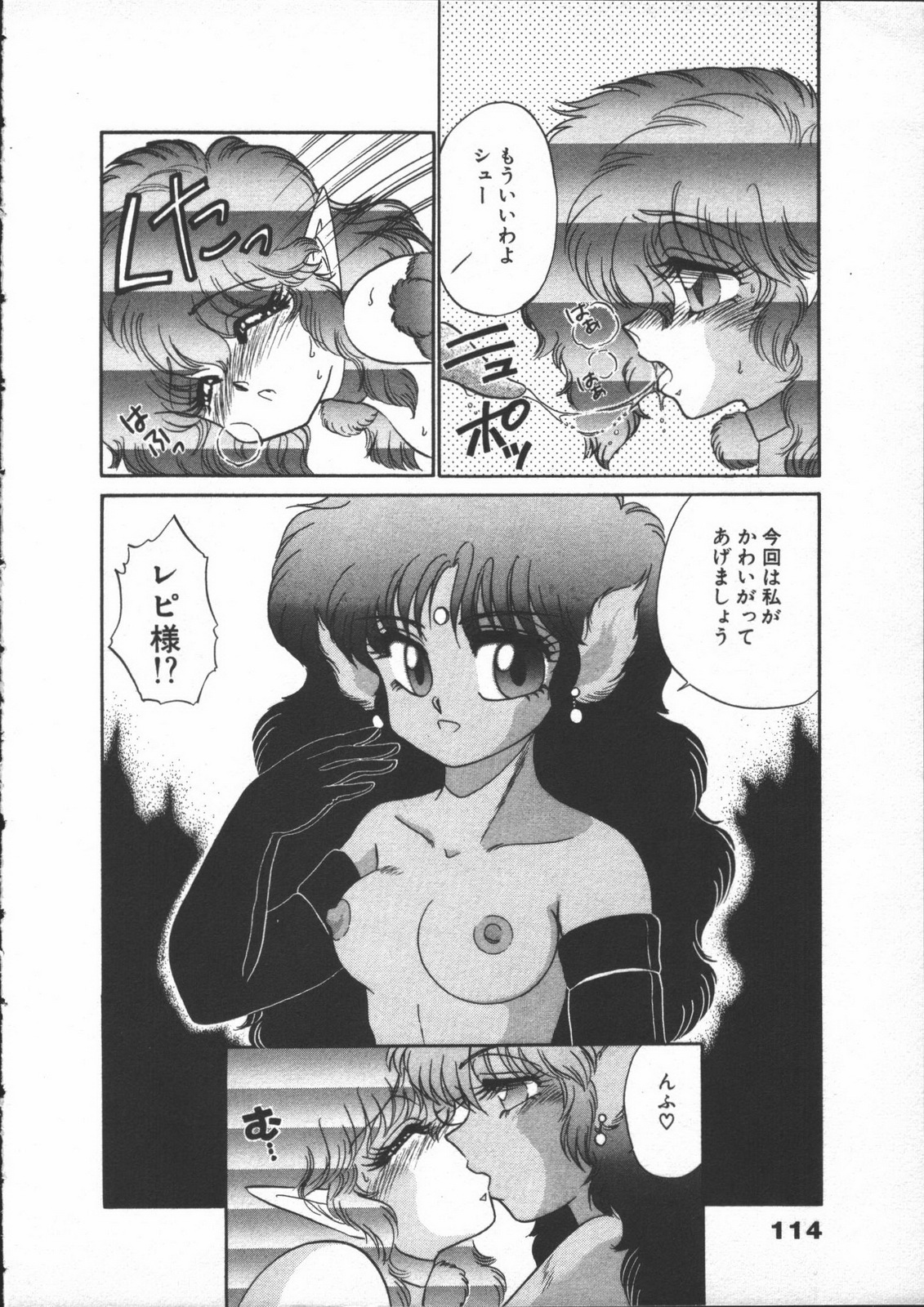 [Nekojima Lei] Yumesaki Annai Neko page 116 full