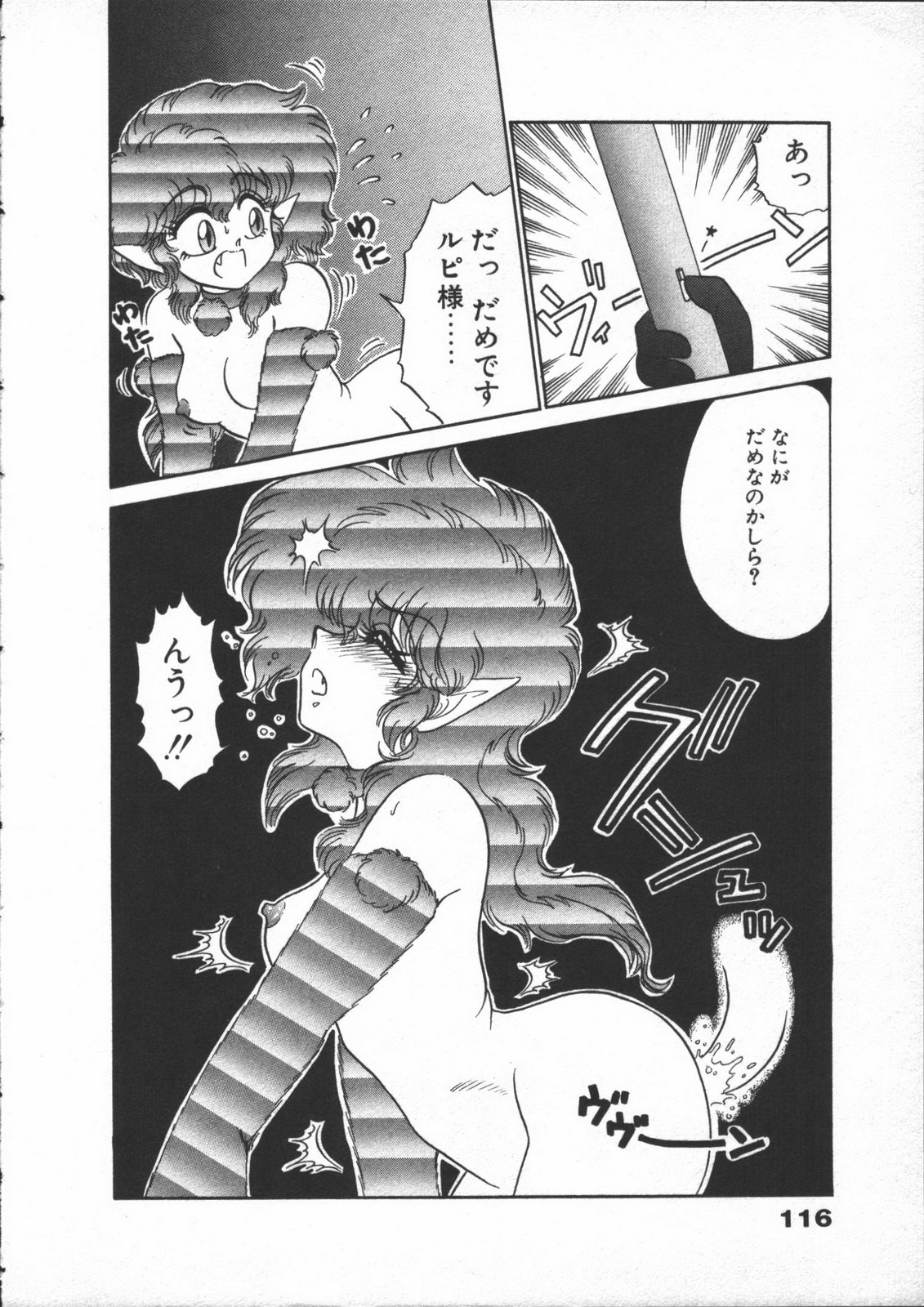 [Nekojima Lei] Yumesaki Annai Neko page 118 full