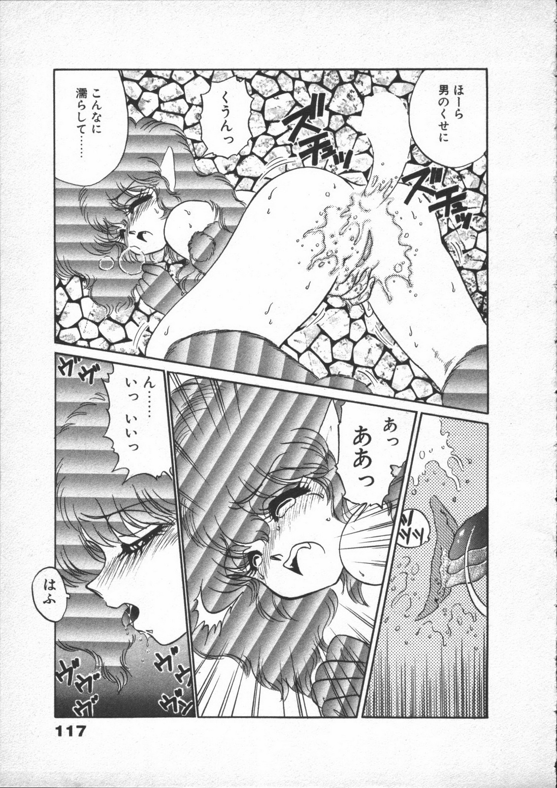 [Nekojima Lei] Yumesaki Annai Neko page 119 full