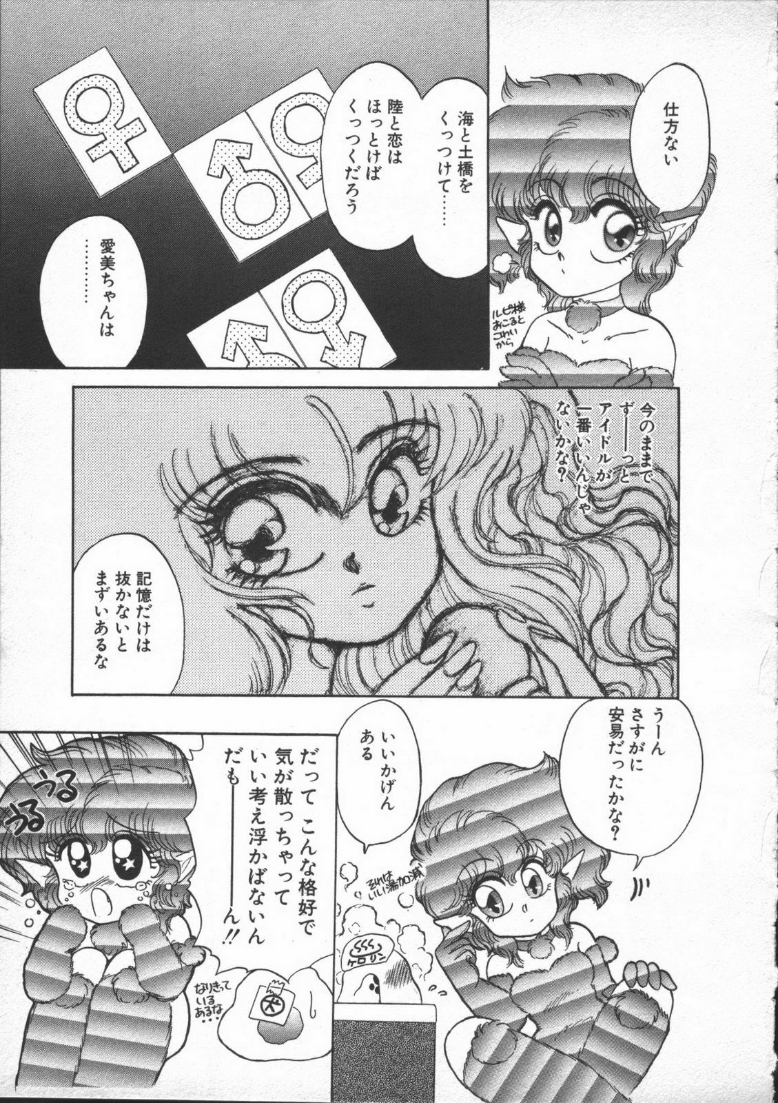 [Nekojima Lei] Yumesaki Annai Neko page 123 full