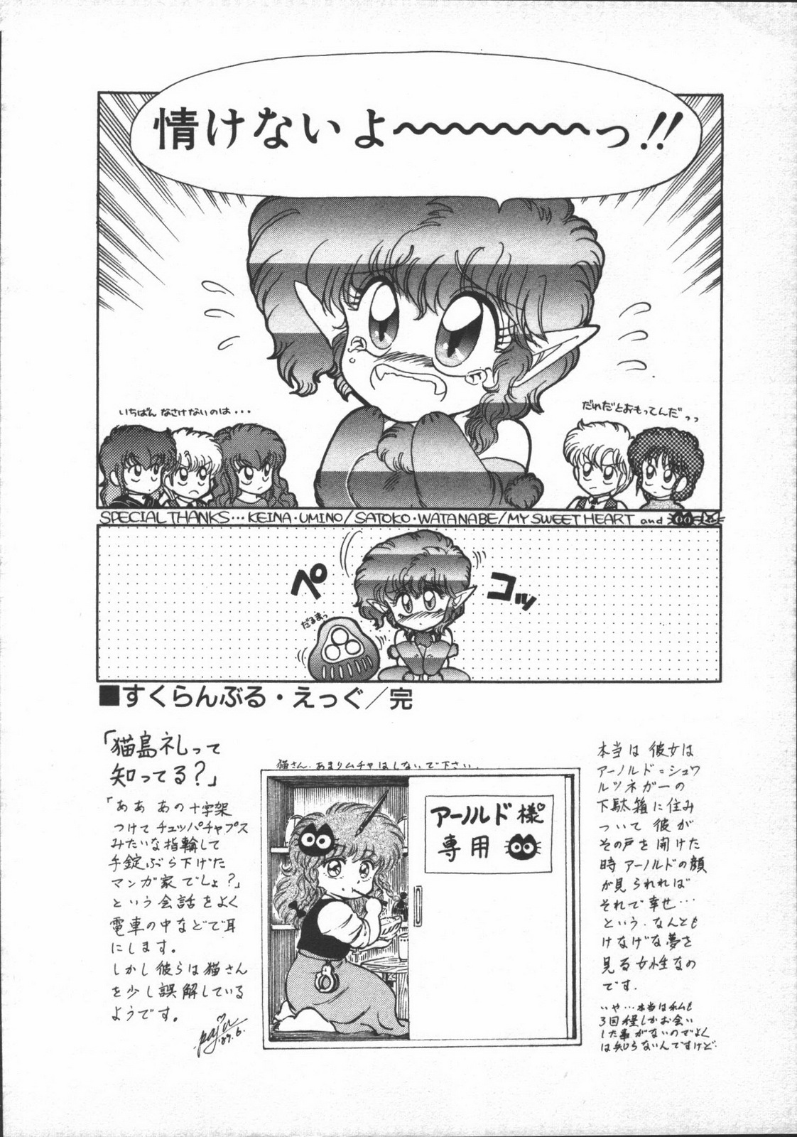 [Nekojima Lei] Yumesaki Annai Neko page 124 full