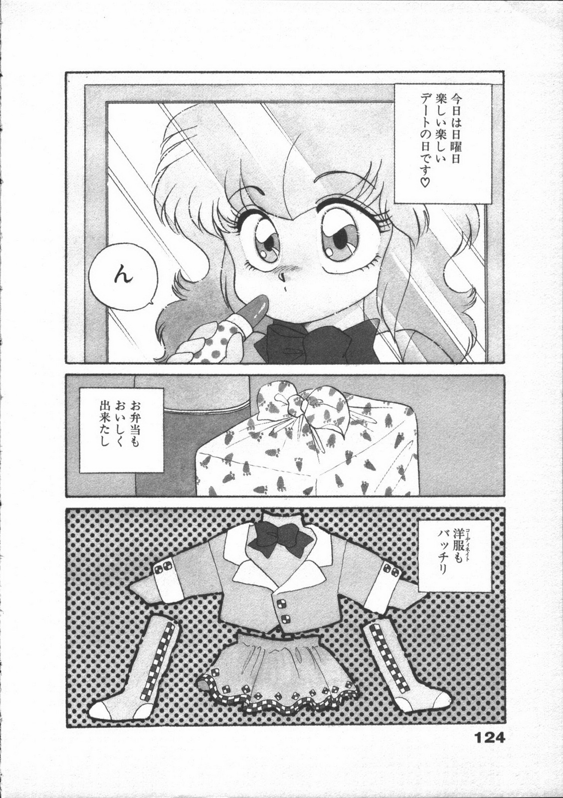 [Nekojima Lei] Yumesaki Annai Neko page 126 full